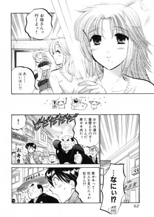 [Nakata Yumi] Shitamachi Madonna Shokudou 4 - Page 66