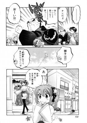 [Nakata Yumi] Shitamachi Madonna Shokudou 4 - Page 68