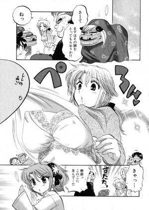 [Nakata Yumi] Shitamachi Madonna Shokudou 4 - Page 71