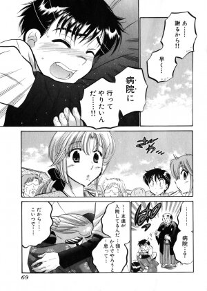 [Nakata Yumi] Shitamachi Madonna Shokudou 4 - Page 73