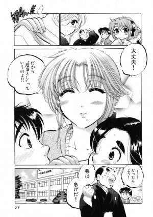 [Nakata Yumi] Shitamachi Madonna Shokudou 4 - Page 75