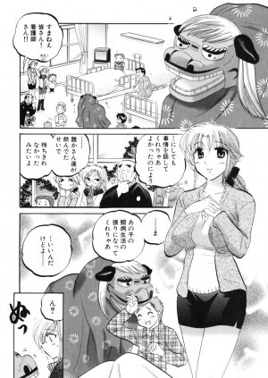 [Nakata Yumi] Shitamachi Madonna Shokudou 4 - Page 76