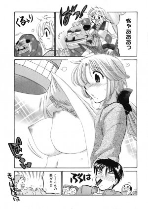 [Nakata Yumi] Shitamachi Madonna Shokudou 4 - Page 77