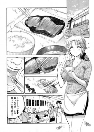 [Nakata Yumi] Shitamachi Madonna Shokudou 4 - Page 80