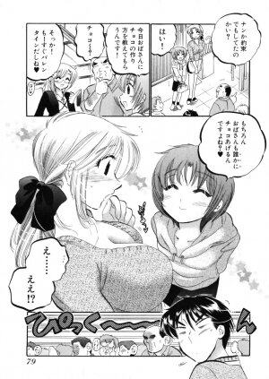 [Nakata Yumi] Shitamachi Madonna Shokudou 4 - Page 83