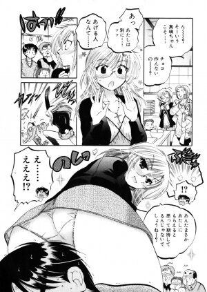 [Nakata Yumi] Shitamachi Madonna Shokudou 4 - Page 87