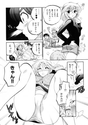 [Nakata Yumi] Shitamachi Madonna Shokudou 4 - Page 88