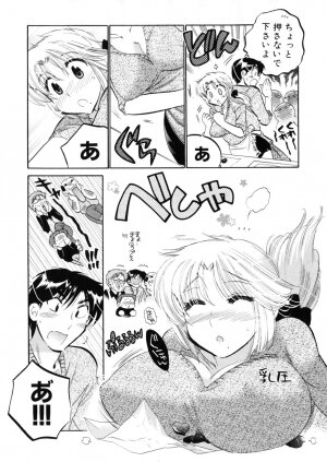 [Nakata Yumi] Shitamachi Madonna Shokudou 4 - Page 91