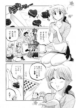 [Nakata Yumi] Shitamachi Madonna Shokudou 4 - Page 92