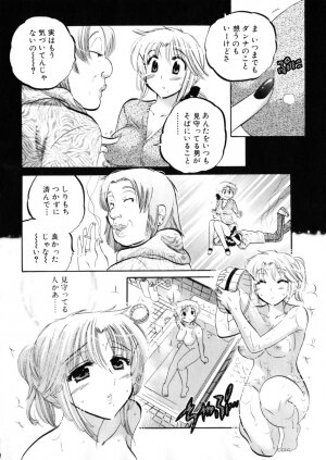 [Nakata Yumi] Shitamachi Madonna Shokudou 4 - Page 96