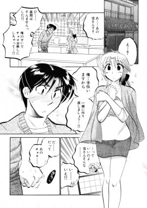 [Nakata Yumi] Shitamachi Madonna Shokudou 4 - Page 98