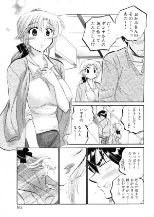 [Nakata Yumi] Shitamachi Madonna Shokudou 4 - Page 99