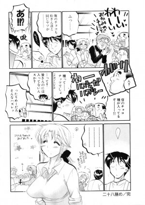 [Nakata Yumi] Shitamachi Madonna Shokudou 4 - Page 102