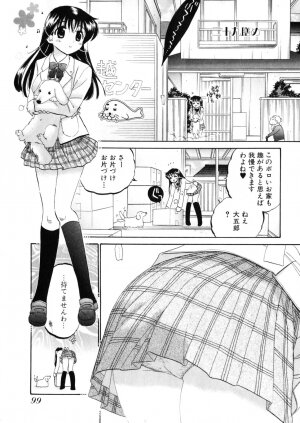 [Nakata Yumi] Shitamachi Madonna Shokudou 4 - Page 103