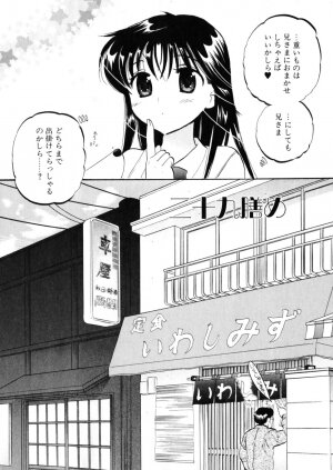 [Nakata Yumi] Shitamachi Madonna Shokudou 4 - Page 104