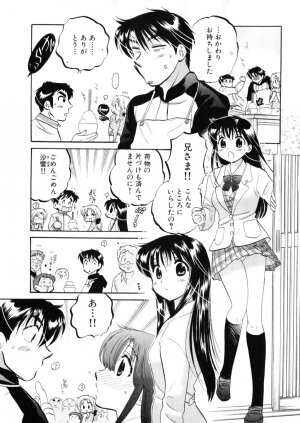 [Nakata Yumi] Shitamachi Madonna Shokudou 4 - Page 107