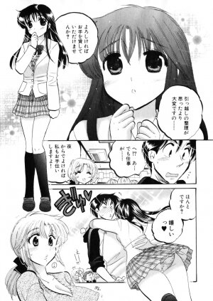 [Nakata Yumi] Shitamachi Madonna Shokudou 4 - Page 109