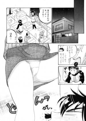 [Nakata Yumi] Shitamachi Madonna Shokudou 4 - Page 110