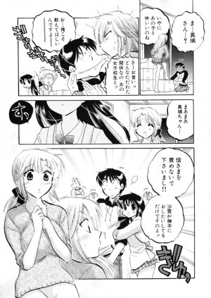 [Nakata Yumi] Shitamachi Madonna Shokudou 4 - Page 111