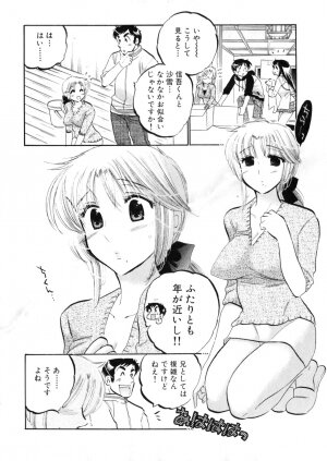 [Nakata Yumi] Shitamachi Madonna Shokudou 4 - Page 114