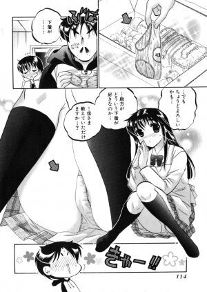 [Nakata Yumi] Shitamachi Madonna Shokudou 4 - Page 118