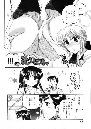 [Nakata Yumi] Shitamachi Madonna Shokudou 4 - Page 122