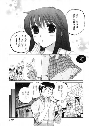 [Nakata Yumi] Shitamachi Madonna Shokudou 4 - Page 123