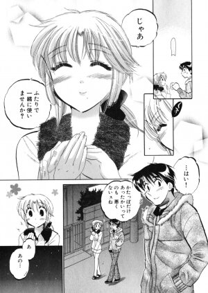 [Nakata Yumi] Shitamachi Madonna Shokudou 4 - Page 125