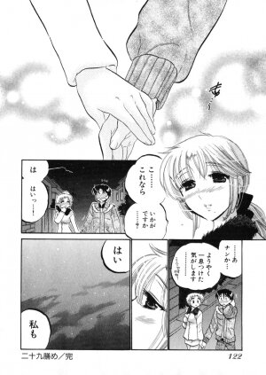 [Nakata Yumi] Shitamachi Madonna Shokudou 4 - Page 126