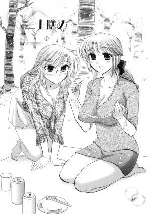 [Nakata Yumi] Shitamachi Madonna Shokudou 4 - Page 127