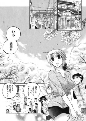 [Nakata Yumi] Shitamachi Madonna Shokudou 4 - Page 128