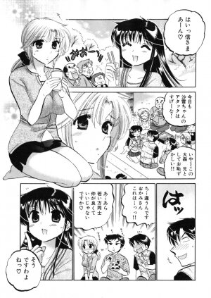 [Nakata Yumi] Shitamachi Madonna Shokudou 4 - Page 131