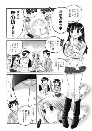 [Nakata Yumi] Shitamachi Madonna Shokudou 4 - Page 132