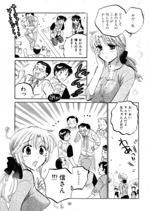 [Nakata Yumi] Shitamachi Madonna Shokudou 4 - Page 133