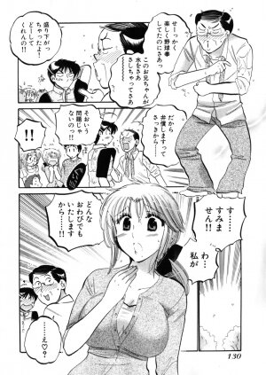 [Nakata Yumi] Shitamachi Madonna Shokudou 4 - Page 134