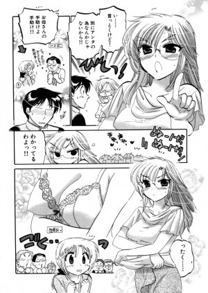 [Nakata Yumi] Shitamachi Madonna Shokudou 4 - Page 136