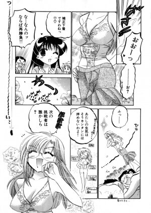 [Nakata Yumi] Shitamachi Madonna Shokudou 4 - Page 137