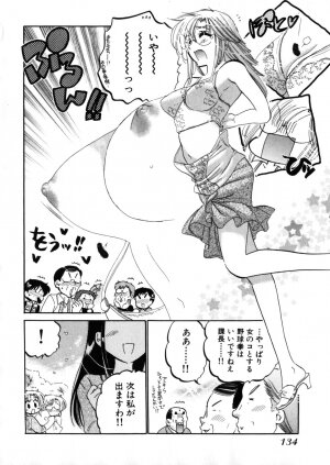 [Nakata Yumi] Shitamachi Madonna Shokudou 4 - Page 138