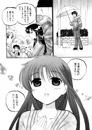 [Nakata Yumi] Shitamachi Madonna Shokudou 4 - Page 140