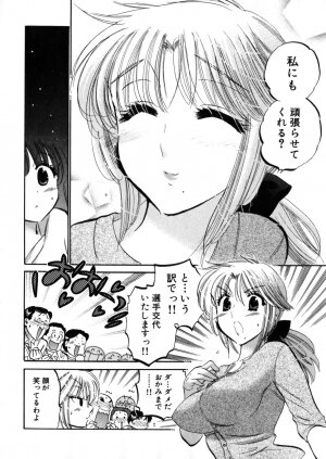 [Nakata Yumi] Shitamachi Madonna Shokudou 4 - Page 144