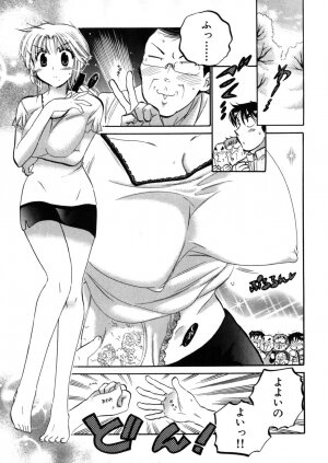 [Nakata Yumi] Shitamachi Madonna Shokudou 4 - Page 145