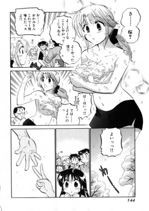 [Nakata Yumi] Shitamachi Madonna Shokudou 4 - Page 148