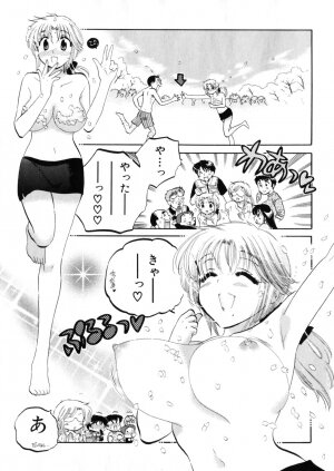 [Nakata Yumi] Shitamachi Madonna Shokudou 4 - Page 149