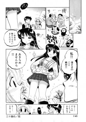 [Nakata Yumi] Shitamachi Madonna Shokudou 4 - Page 150