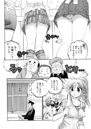 [Nakata Yumi] Shitamachi Madonna Shokudou 4 - Page 152