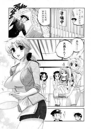 [Nakata Yumi] Shitamachi Madonna Shokudou 4 - Page 153