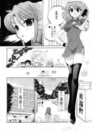 [Nakata Yumi] Shitamachi Madonna Shokudou 4 - Page 156