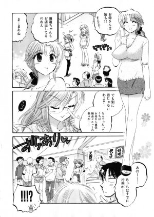 [Nakata Yumi] Shitamachi Madonna Shokudou 4 - Page 158