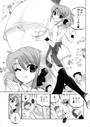 [Nakata Yumi] Shitamachi Madonna Shokudou 4 - Page 159