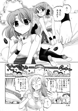 [Nakata Yumi] Shitamachi Madonna Shokudou 4 - Page 160